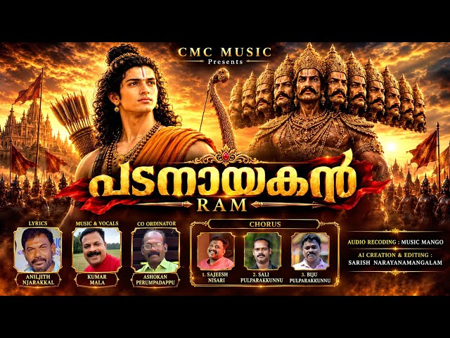 CMC MUSIC Presents🔥 പടനായകൻ — RAM 🔥