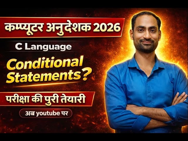C Language 1.6 Conditional Statement  in C Language| Basic Computer Instructor | Senior | EMRS