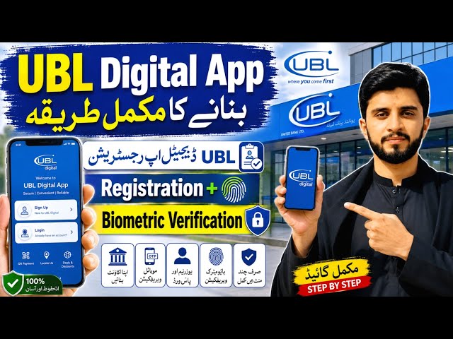 UBL Digital App banane ka tarika