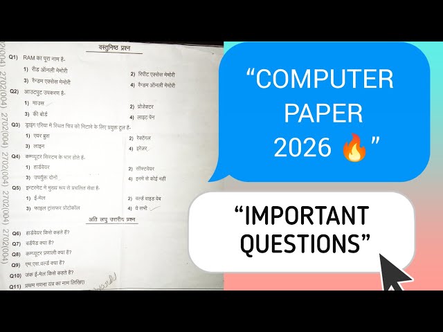 UP DElEd 1st Semester Computer Paper 2026 🔥 | Most Important Questions | Live Class 💻📚