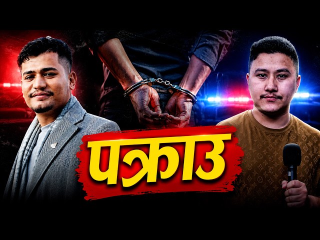 Prakash Khadka Arrested After Viral PMO Audio Leak