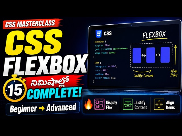 CSS Flexbox Tutorial in Telugu 🔥 | CSS Flexbox Explained for Beginners | Flexbox Layout