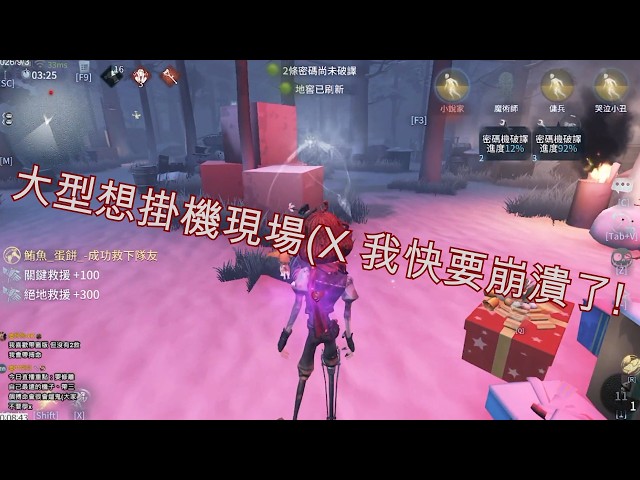 【Identity V | Dark】Watching my viewers' gameplay through my perspective makes me want to go cry i...
