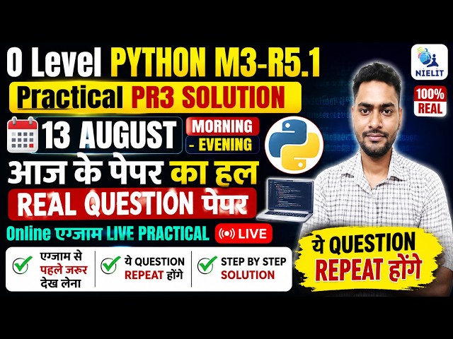 🔥O Level PR3 SOLUTION | 13 AUGUST 2026 आज के पेपर का हल |पेपर आउट मैराथन का कमाल REAL QUESTION पेपर