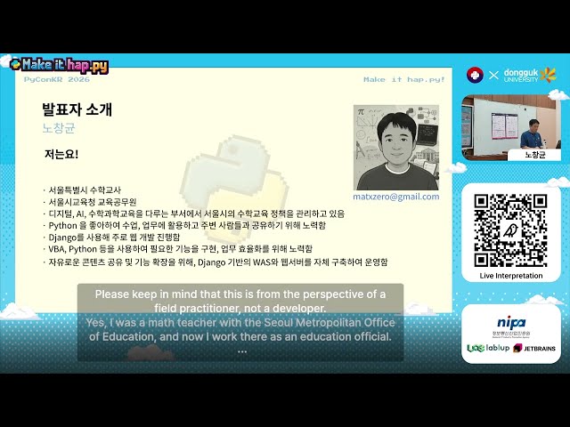 [PyCon Korea 2026] Transforming Educational Administration with Python - Changgyun Noh