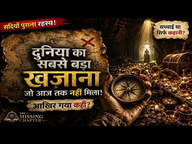 The Missing Chapter | Where Did the World's Greatest Treasure Go? | The Biggest Treasure Never Found