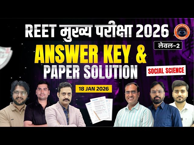 REET Mains Level 2 Science Maths Paper Solution | 18 January | 3rd Grade Paper Solution & Analysis