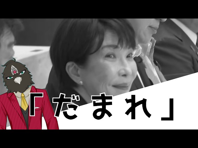 高市支持率65％の恐怖　被害者を黙らせる抑圧政治の正体