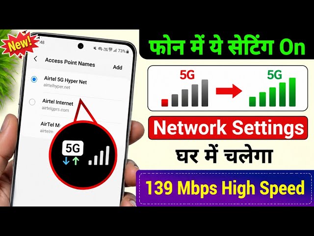 Airtel FAST NET APN Settings 🚀📲 | How to Increase Jio Net Speed | Airtel Net Slow or Network Problem