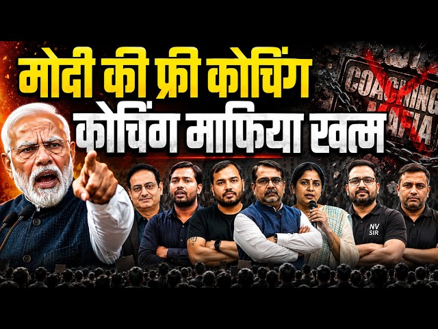 Modi Free Online Coaching | Free Coaching for Competitive Exams | Independence Day 2026