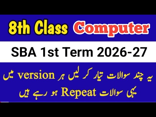 8th Class Computer paper first term 2026 Sba 8th class ka Computer ka paper class 8 computer paper