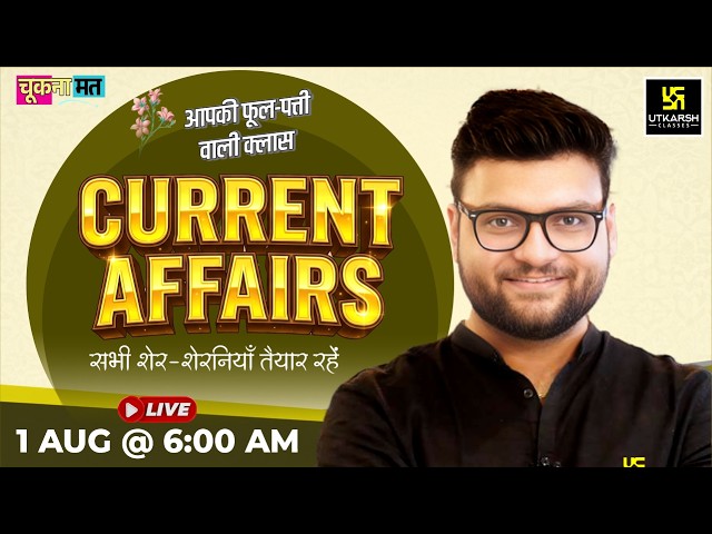 1 August 2026 Current Affairs | Episode 2140 | Current Affairs Today | Kumar Gaurav Sir