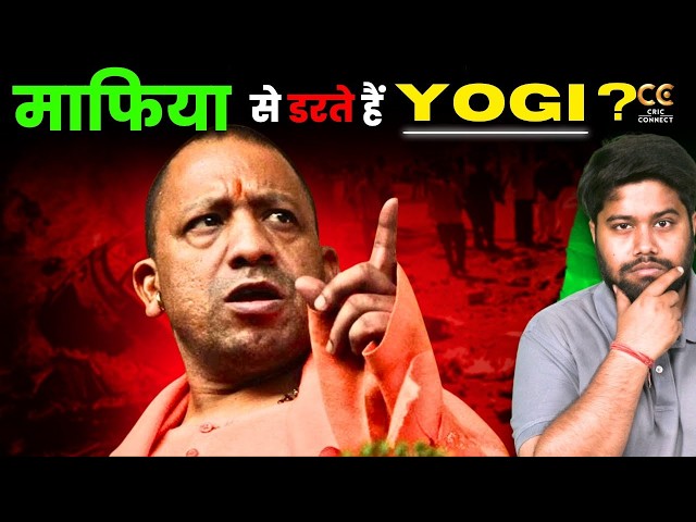UP CM योगी vs माफिया: क्या है Bulldozer का सीक्रेट फॉर्मूला? | Crime Story