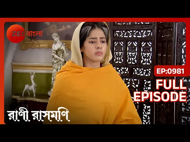 EP 981 - Rani Rashmoni - Indian Bengali TV Show - Zee Bangla