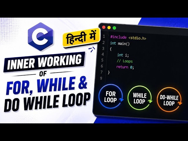 C programming Loops की Internal Working | For, While और Do While Loop Explained