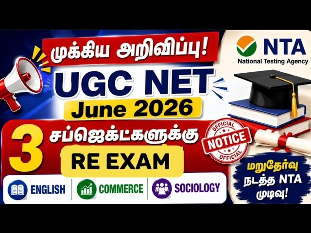 🚨 UGC NET June 2026 BIG SHOCK! 😱 3 Subjects Re-Exam | NTA Official Update