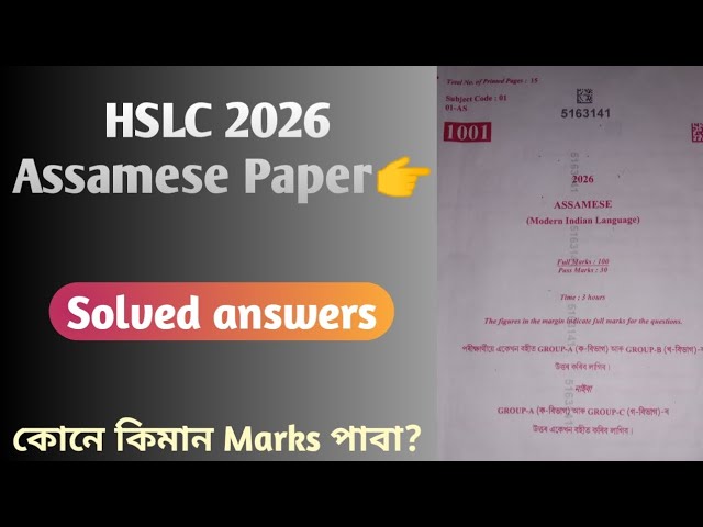 HSLC 2026 Assamese Question Paper Discussion with Solution || SEBA || ASSEB