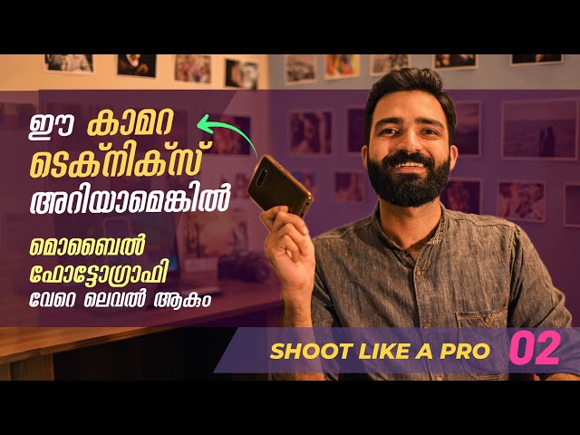 8 Mobile Photography Tips You Must Know | 2022 |  Malayalam