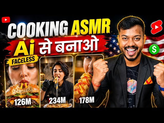 🔥 सिर्फ 2 Videos Se Monetized 🤑 AI Cooking ASMR Channel | USA Faceless Niches✅ Ai video Kaise Banaye