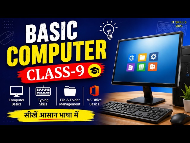 Class-9 | Basic Computer Class | Some Applications | Computer Course in Hindi | IT SKILLS 2023