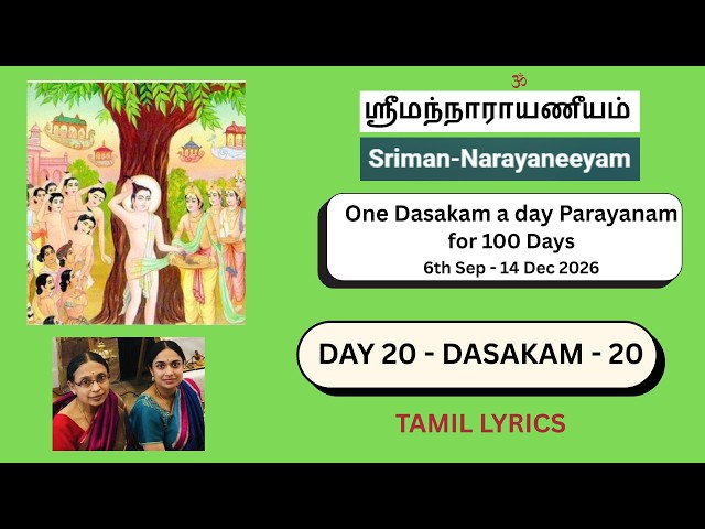 Sriman Narayaneeyam |Day 20 - Dasakam 20 | Rishabhayogiswaracharitam | TAMIL| Bhuvana Aparna