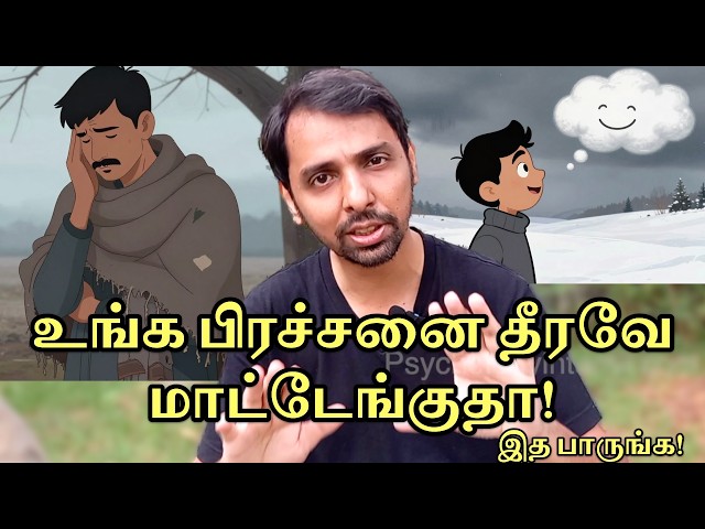 Stop Your Problems From Stopping You! Dr. V. S. Jithendra
