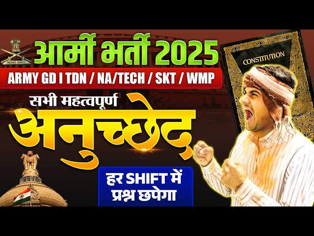 Army Exam Important Articles Questions 2025 | Key Constitutional Articles | Army Study