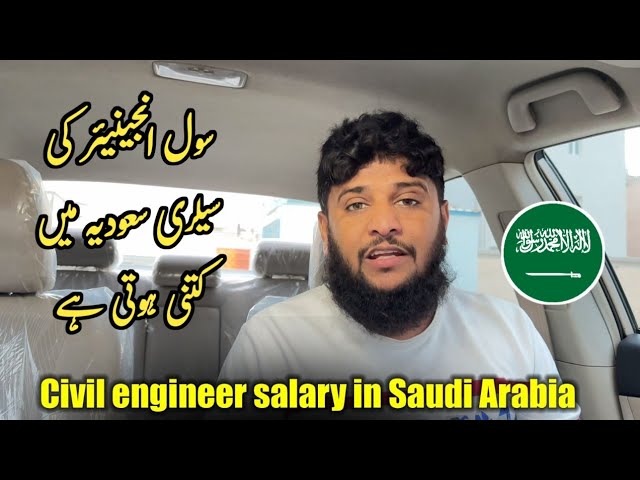 civil engineer salary in saudi arabia | civil engineer best work visa