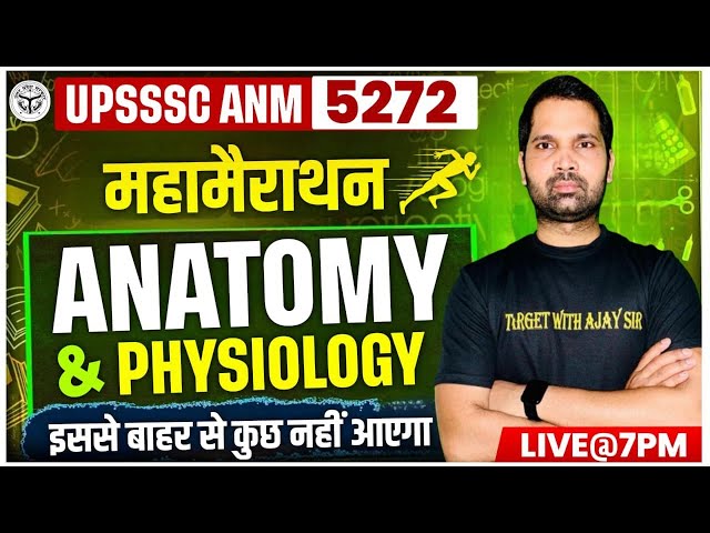 UPSSSC ANM 5272 Anatomy & Physiology Mahamrathon | | Exam-Oriented Revision | | Target With Ajay Sir