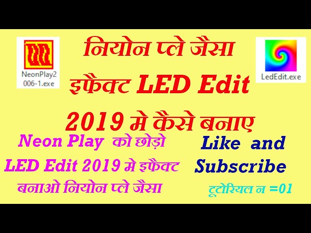 Led Edit 2019 me effect kaise banaye | how to download led edit 2019 | How to download Neonplay
