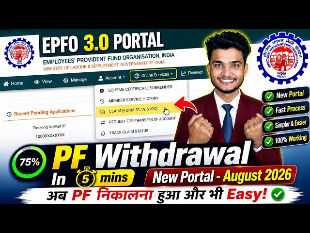 PF Withdrawal Process Online | How to withdraw PF online | How to withdraw PF money | EPFO 3.0 | ...