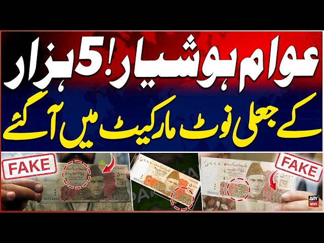 Fake 5000 Currency Notes Flood Pakistan's Market | Shocking News