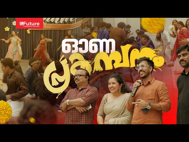 Onam "Vibrations" | Future SSLC