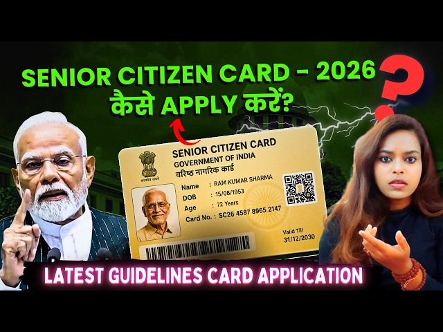 Senior Citizen Card Benefits 2026 | How to Apply for Senior Citizen Card online in India