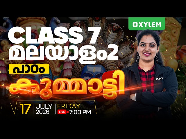 Class 7 Malayalam / Lesson: Kummatti | Xylem Class 7