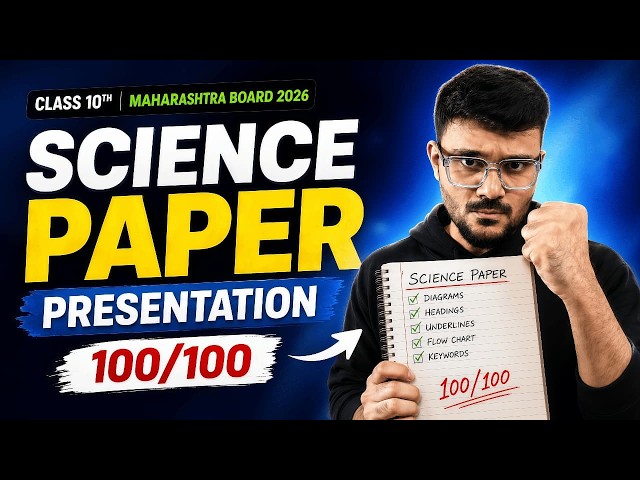 🔴 LIVE | Science 1 & 2 Paper Presentation 🔥 | Class 10 Maharashtra Board | SSC 2027