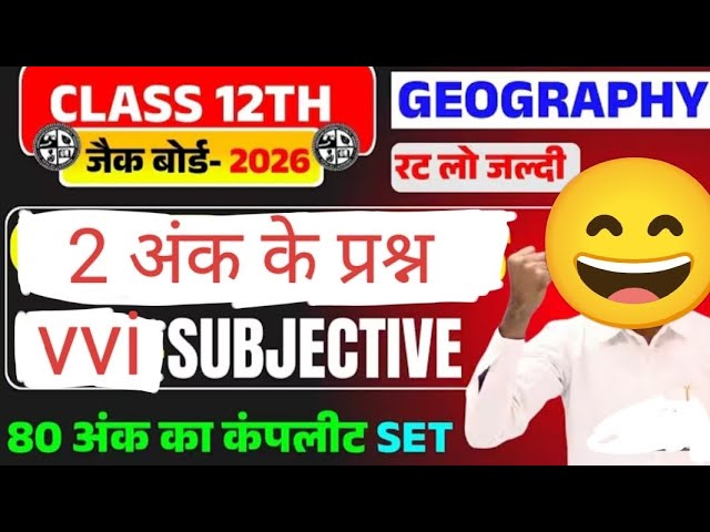 Geography important questions, class 12 geography vvi question 2026, jac board 2026.