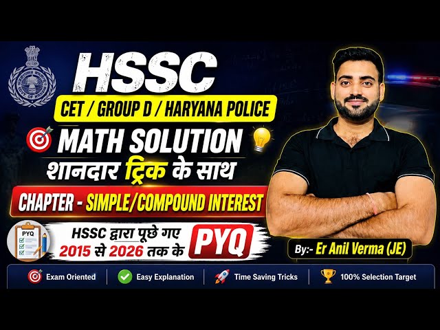 Simple & Compound Interest HSSC PYQ 2015-2026 With Short Tricks #hssc #hsscmath #hssccet #hsscmaths