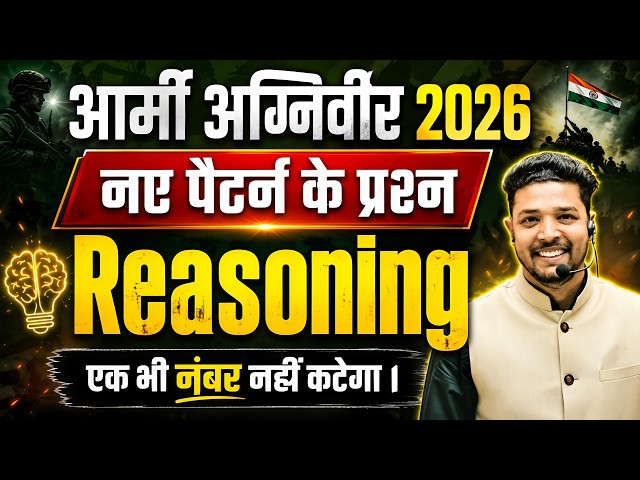 Army Agniveer 2026 / Reasoning For Army Exam 2026 / 1 June Army Exam New Pattern Reasoning 2026