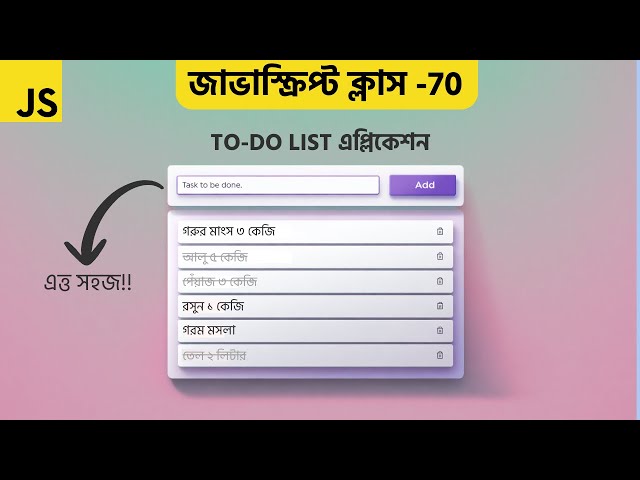 To-Do Application Using HTML CSS & JavaScript | Beginner Friendly Project || Div School
