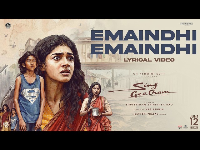 Emaindhi Emaindhi Lyrical Video | Sing Geetham | Singeetham Srinivasa Rao | Devi Sri Prasad | June11