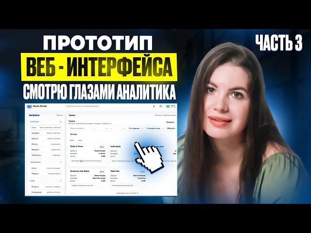 Part 3 Interface Prototype: How to Design a REST API by Looking at a Wireframe