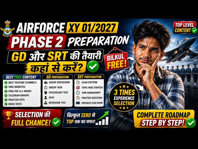 AIRFORCE XY 01/2027 Phase-2 Ki Taiyari FREE 🔥 Complete Guide By Experience Candidate