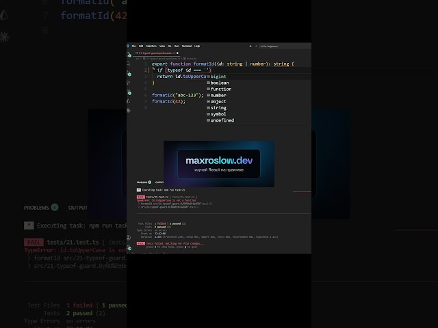 Type Guard #coding #typescript #programming #frontend