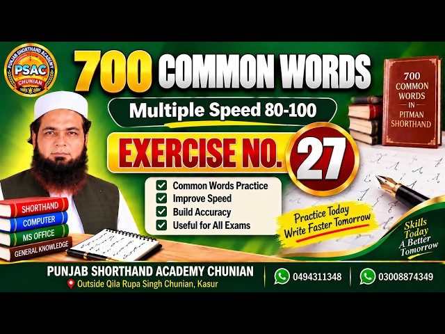 700 Common Words Exercise NO. 27 @90wpm | PSAC