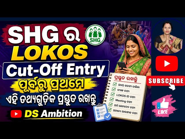 SHG CUT OFF ENTRY /Before DHG Cut off entry must Ready This Data #shg #lokos #dsambition 