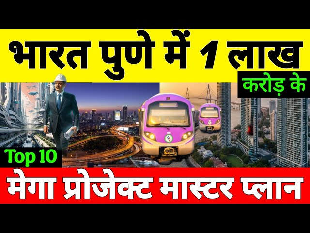 Why is India Building top 10  mega projects in Pune 