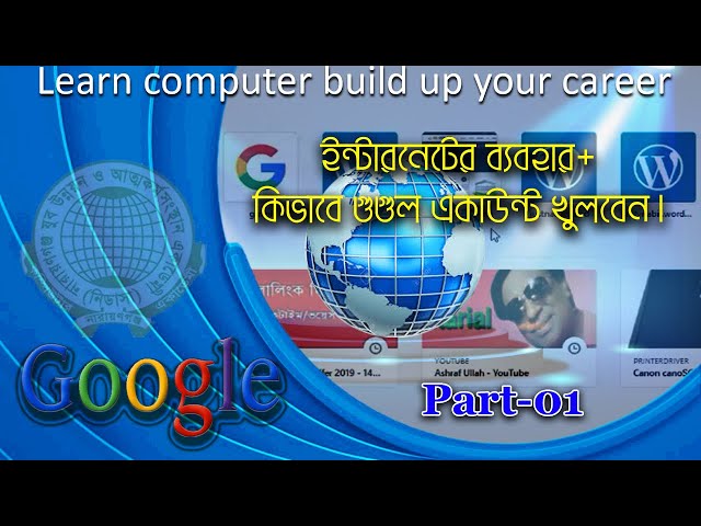 how to access Google in computer | Internet Learning | Access Internet | Nydasa | Ashraf Ullah
