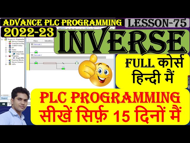 88 Inverse logic in PLC programming in Hindi | INV Instruction in PLC  | PLC programming tutorial |
