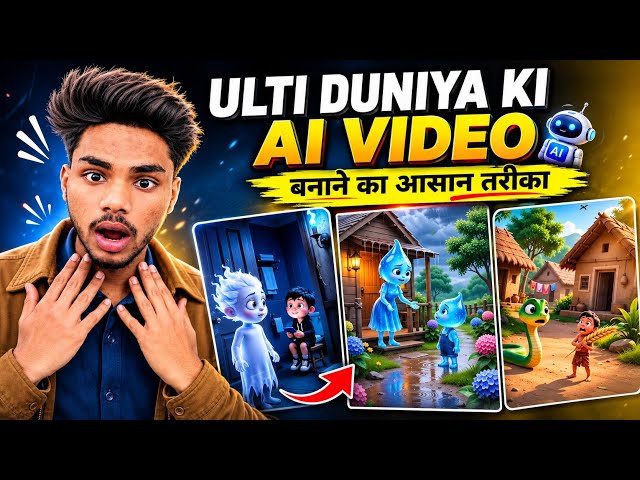 Funny Snake Ai Video Kaise Banaye | Ulti Duniya Ai Video Kaise Banaye | Funny Ai Snake Video Editing